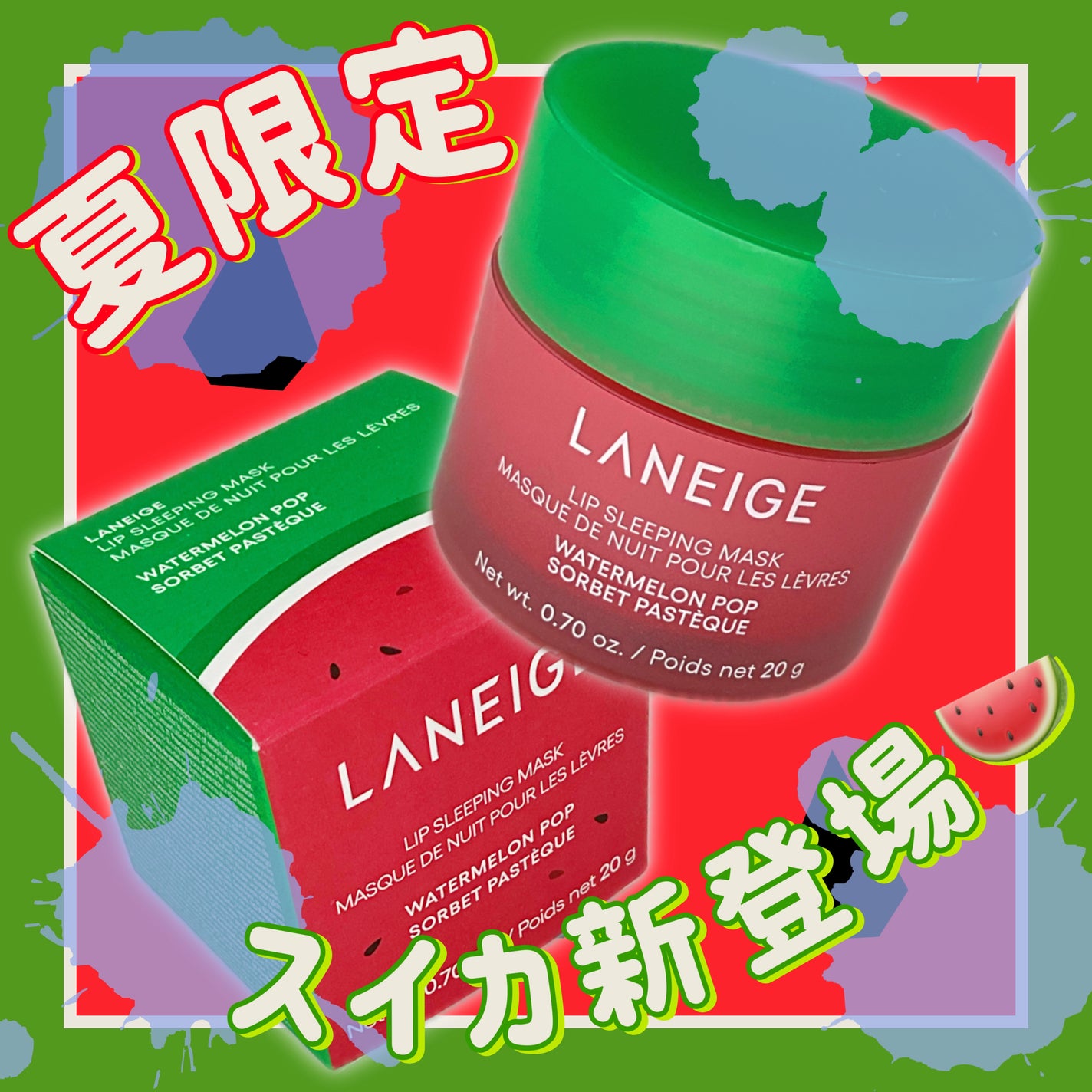 リップスリーピングマスク/LANEIGE/リップバームを使ったクチコミ(1枚目)
