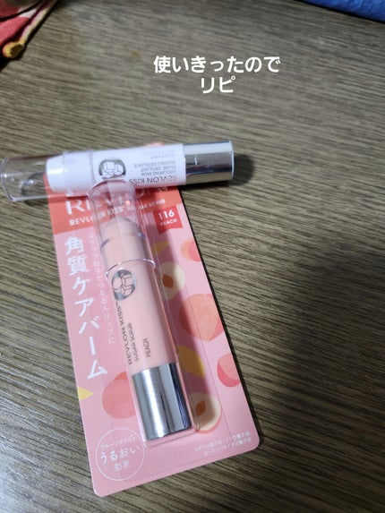 レブロン キス シュガー スクラブ 116 ピーチ/REVLON/リップスクラブを使ったクチコミ(2枚目)