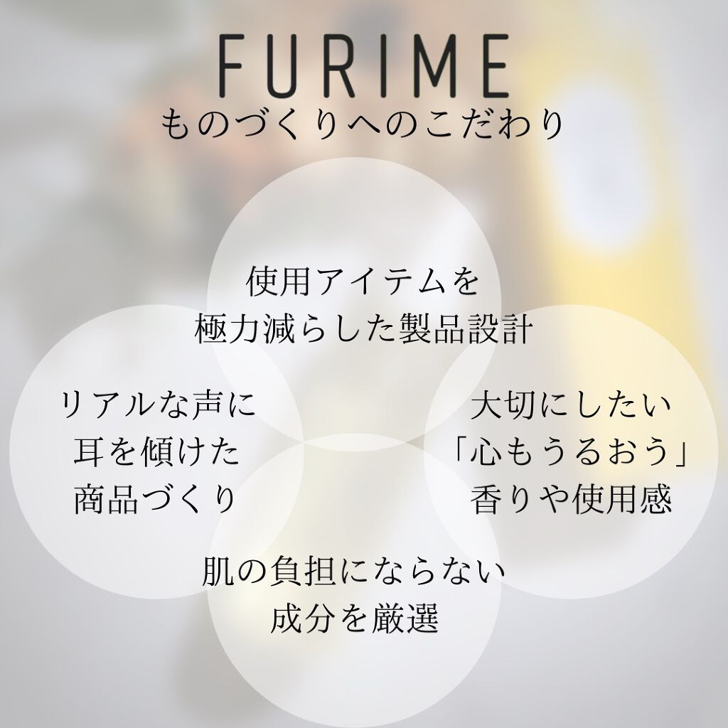 フリミースキンケアクレンジング/FURIME/クレンジングジェルを使ったクチコミ(4枚目)