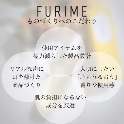 フリミースキンケアクレンジング/FURIME/クレンジングジェルを使ったクチコミ(4枚目)