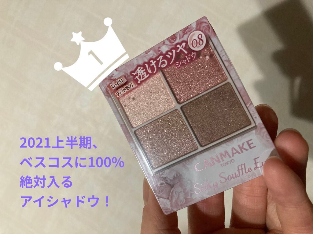 シルキースフレアイズ/キャンメイク/アイシャドウパレットを使ったクチコミ(1枚目)