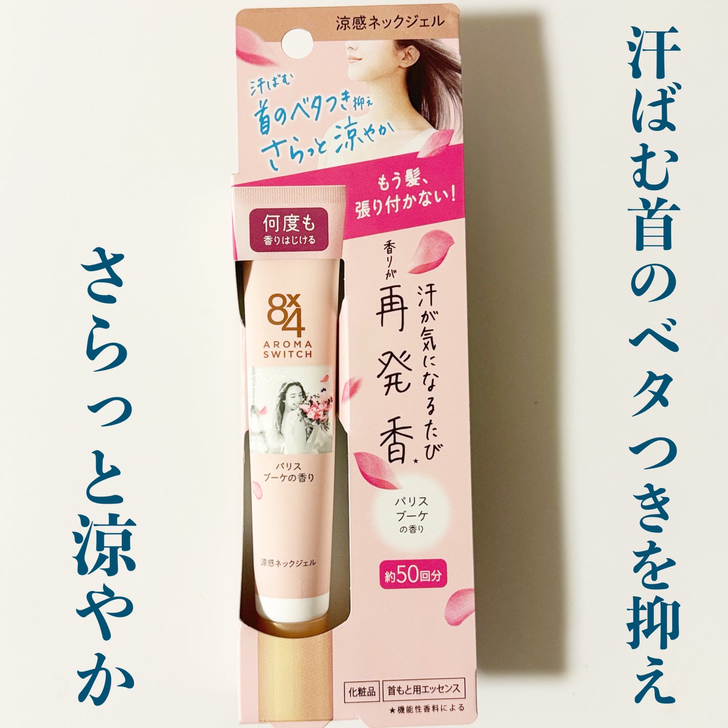みあん on LIPS 「ニベア花王様からいただきました😊∞--------------..」(1枚目)