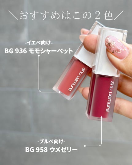 キヌケアグローアップ/shu uemura/口紅を使ったクチコミ(3枚目)