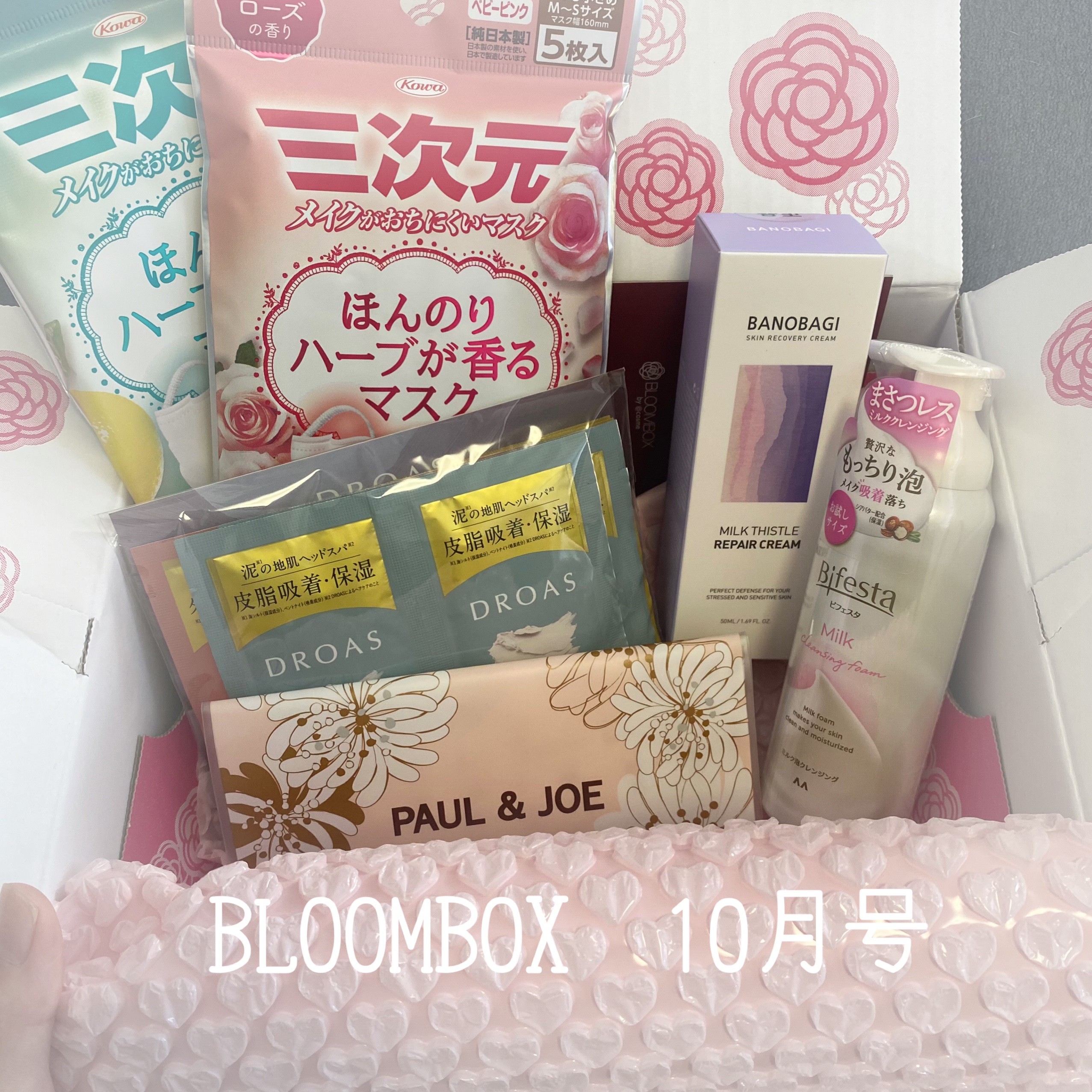 ブルーム ボックス/BLOOMBOX/その他を使ったクチコミ（1枚目）