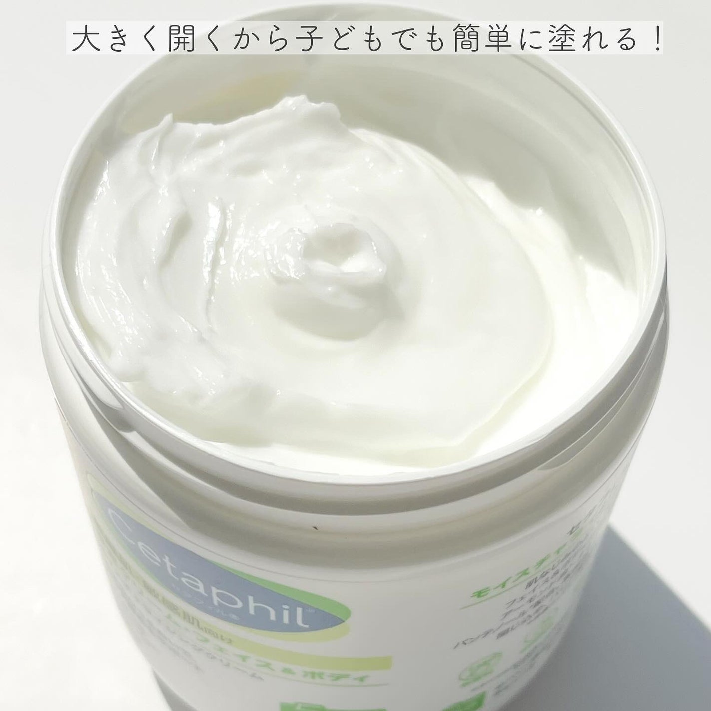 モイスチャライジング クリーム/セタフィル/ボディクリームを使ったクチコミ(3枚目)