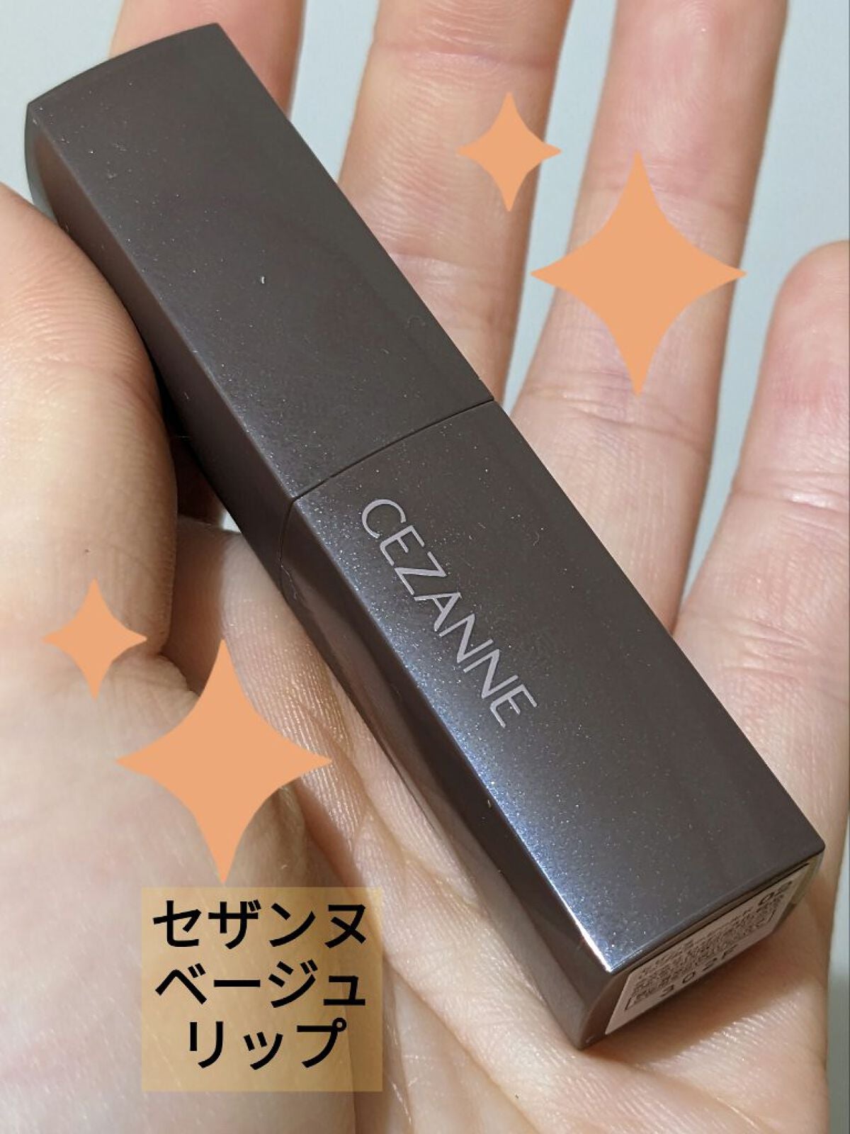 リップカラーシールド/CEZANNE/口紅を使ったクチコミ(1枚目)