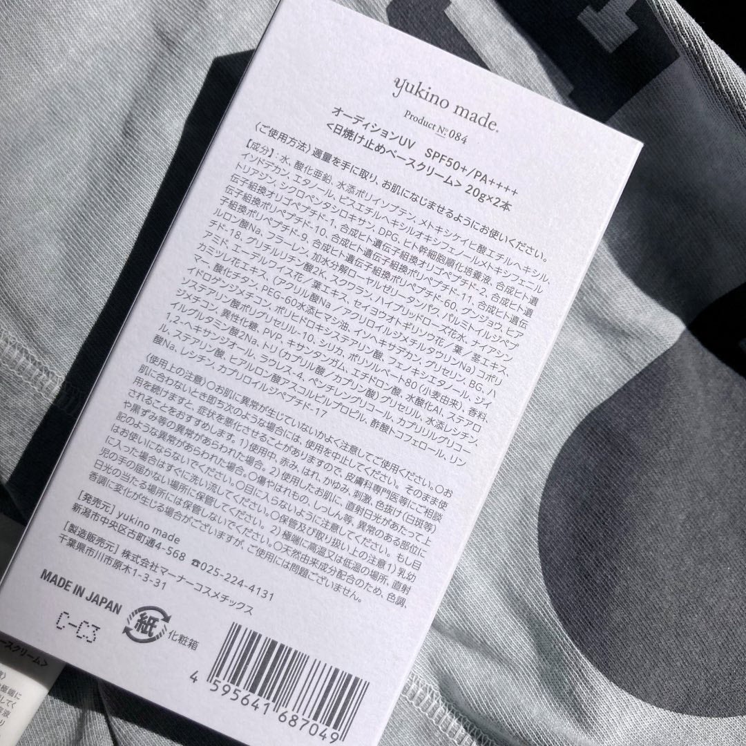 オーディションUV/yukino made/日焼け止めクリームを使ったクチコミ(3枚目)