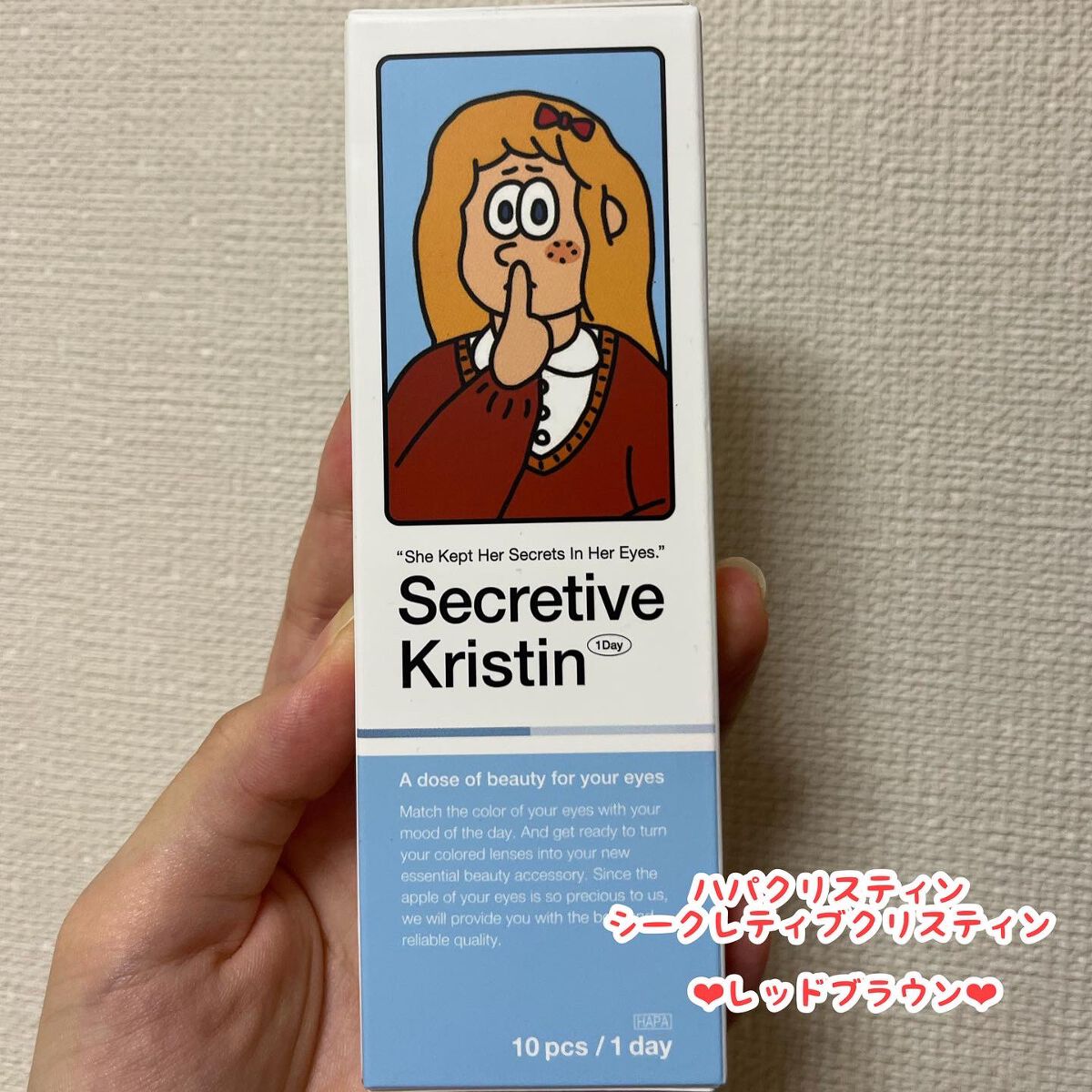 Secretive Kristen/Hapa kristin/カラーコンタクトレンズを使ったクチコミ（2枚目）