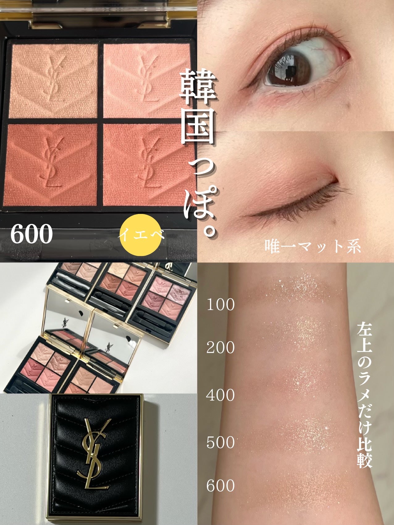 クチュール ミニ クラッチ/YVES SAINT LAURENT BEAUTE/アイシャドウパレットを使ったクチコミ(6枚目)