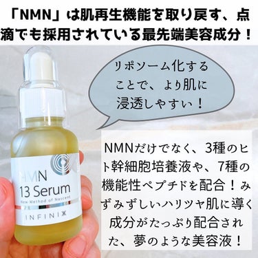 NMN 13 Serum/INFINIXX/美容液を使ったクチコミ（2枚目）