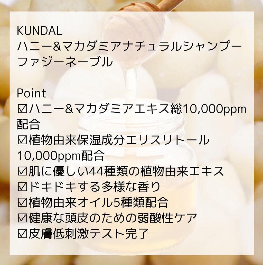 ネイチャーシャンプー/KUNDAL/市販シャンプーを使ったクチコミ（2枚目）