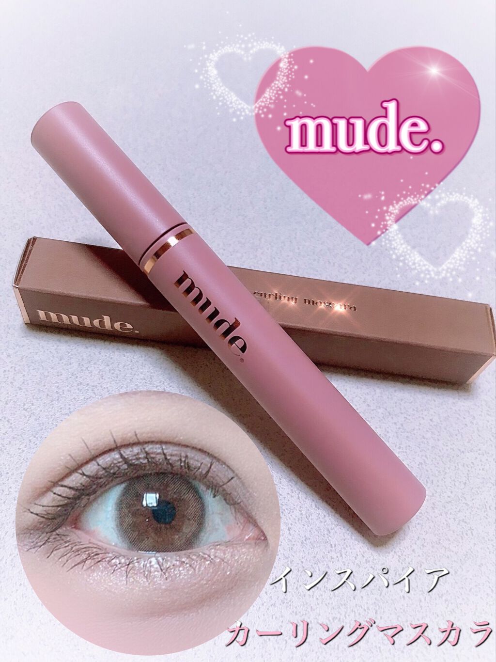 MD インスパイアロングラッシュ カーリングマスカラ/mude/マスカラを使ったクチコミ(1枚目)