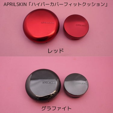 ハイパーカバーフィットクッション  グラファイト/APRILSKIN/クッションファンデーションを使ったクチコミ（2枚目）