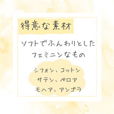 あーる on LIPS 「骨格診断受けました！！結果はウェーブタイプ！得意な素材はソフト..」（3枚目）