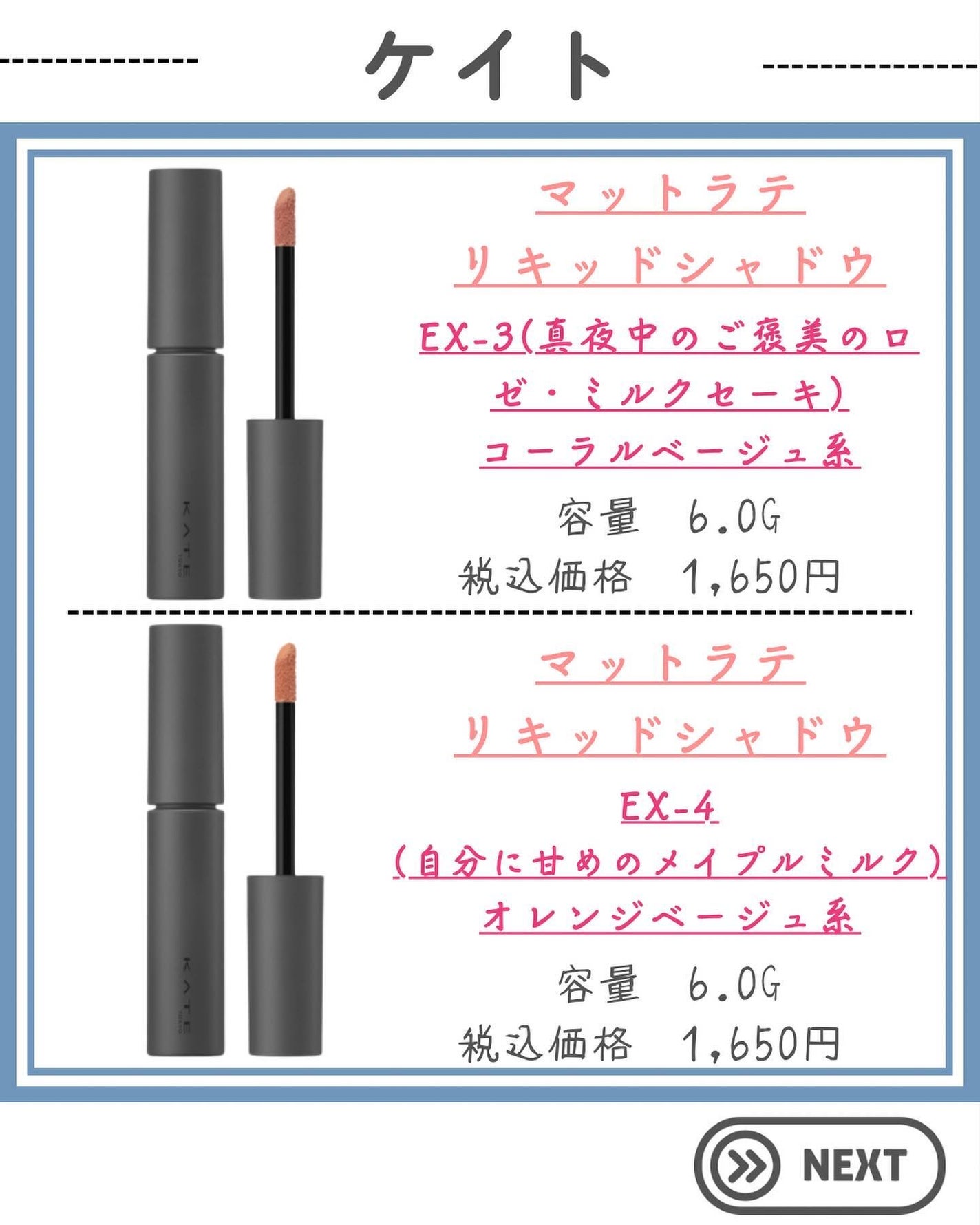 マットラテリキッドシャドウ/KATE/リキッドアイシャドウを使ったクチコミ(4枚目)