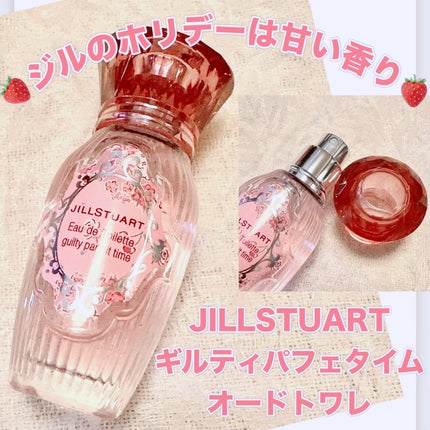 ジルスチュアート ギルティパフェタイムコレクション/JILL STUART/その他キットセットを使ったクチコミ(1枚目)