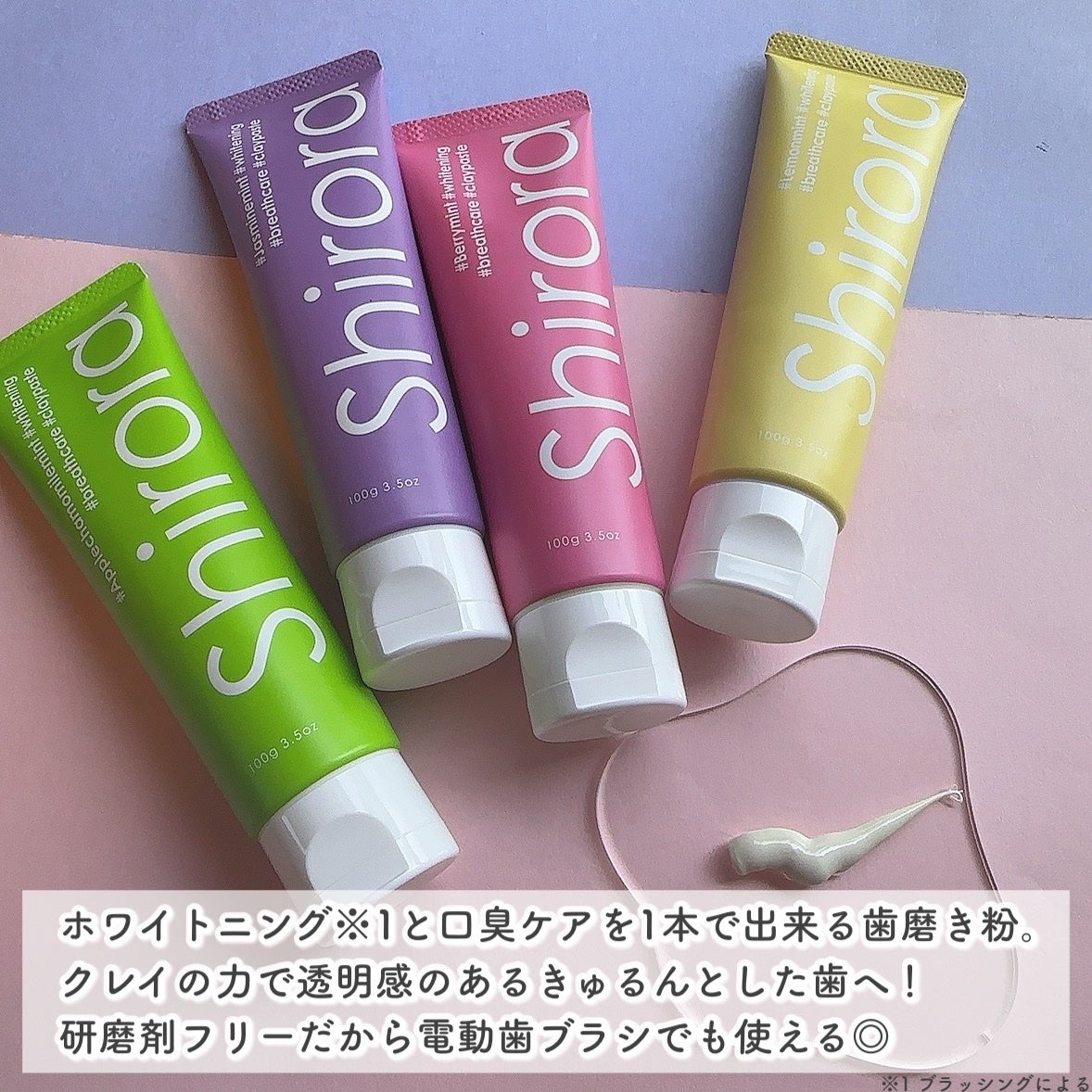 シローラクレイホワイトニング/Shirora/歯磨き粉を使ったクチコミ(2枚目)