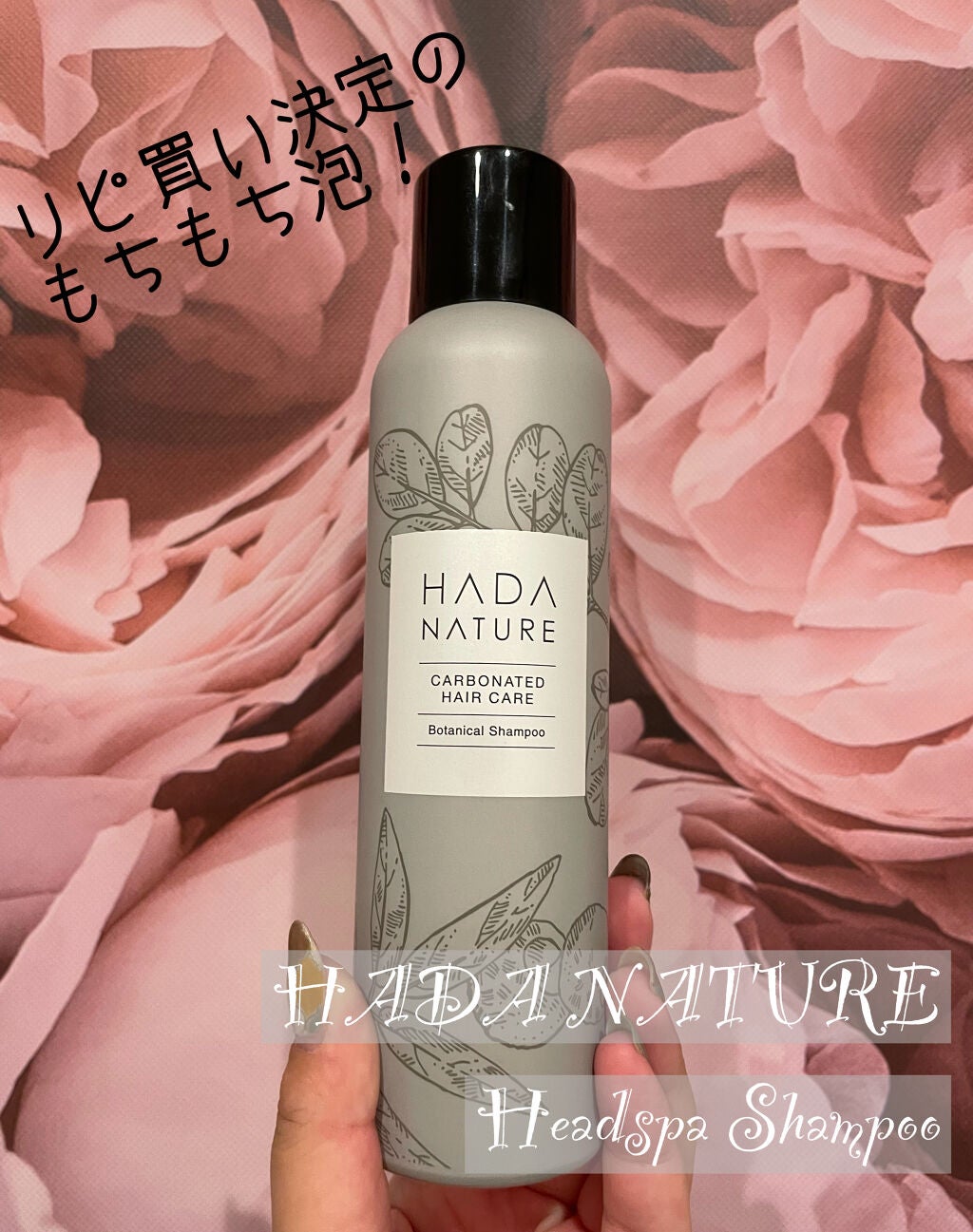 炭酸ヘッドスパシャンプー/トリートメント/肌ナチュール/市販シャンプーを使ったクチコミ(1枚目)