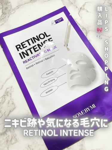 SOME BY MI レチノールインテンスリアクティベーションマスクのクチコミ「💜【SOME BY MI】ニキビ跡や気になる毛穴に!! 敏感肌でも使えるレチノール 💜

✼•.....」（1枚目）