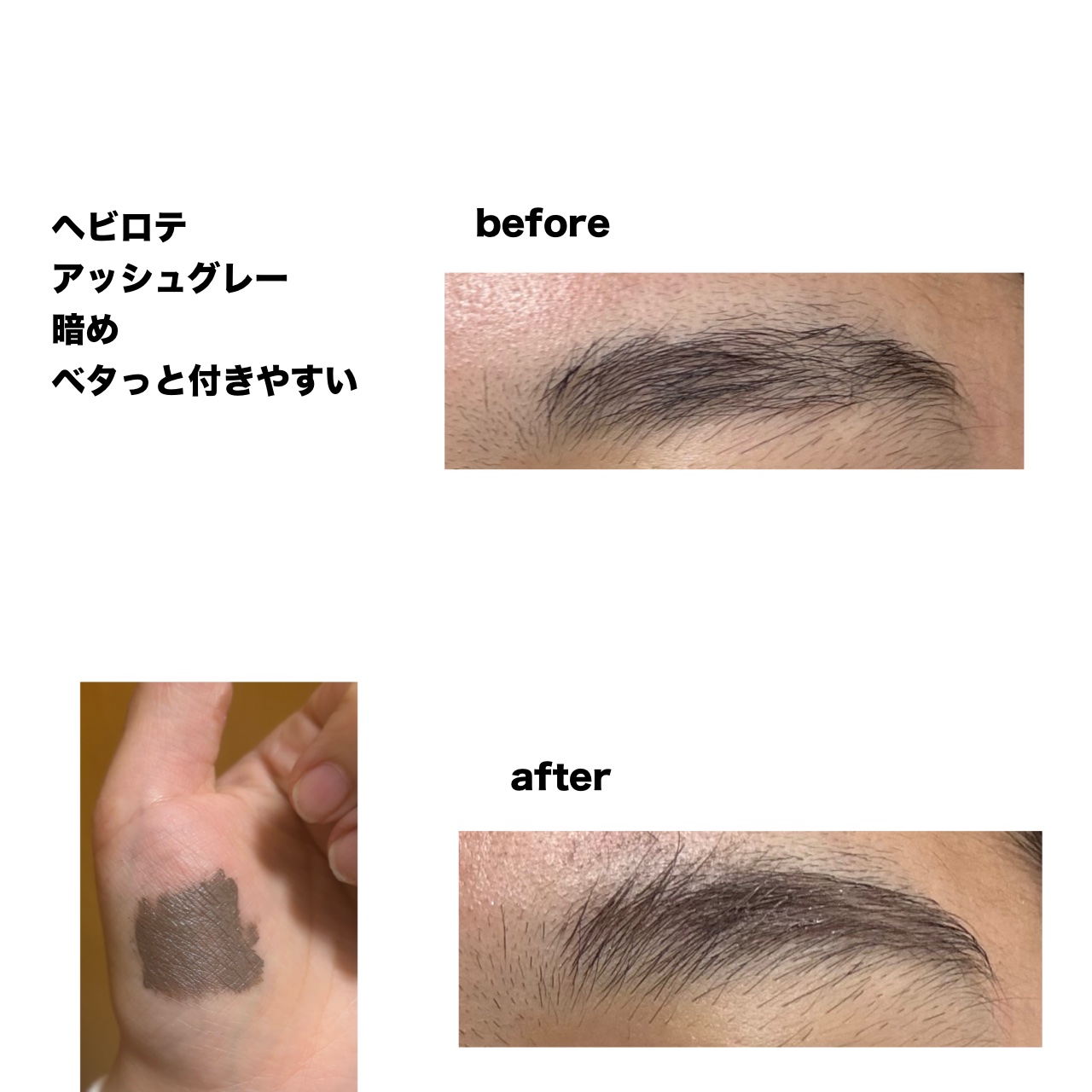 カラーリングアイブロウ マイクロ/ヘビーローテーション/眉マスカラを使ったクチコミ（3枚目）