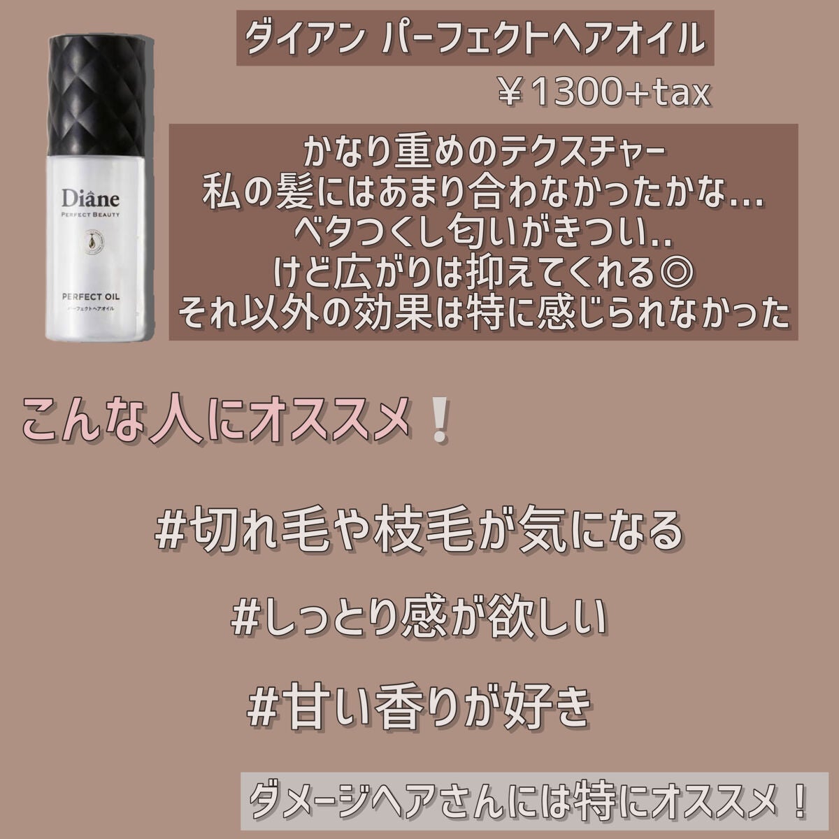 パーフェクトビューティ モイストダイアン エクストラストレート シャンプー/トリートメント/ダイアン/市販シャンプーを使ったクチコミ(4枚目)