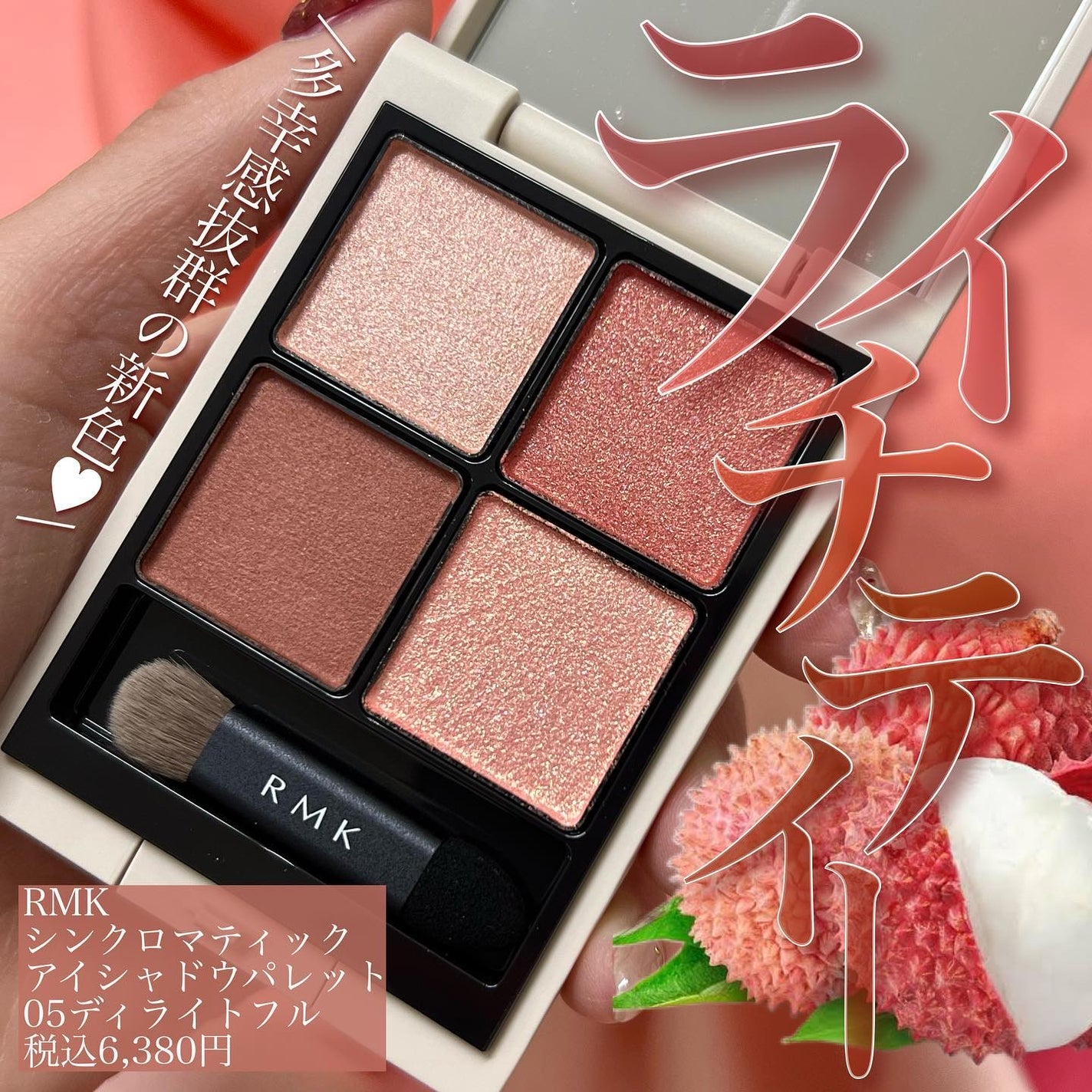 RMK シンクロマティック アイシャドウパレット/RMK/アイシャドウパレットを使ったクチコミ(1枚目)