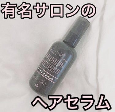 【有名サロンのヘアセラム💇‍♀️✨】


こんばんは！きなこくんです！


今日紹介させて頂くのが『SHIMA SEEKSERUM』です！


これは有名サロン『SHIMA』から発売しているものです！
