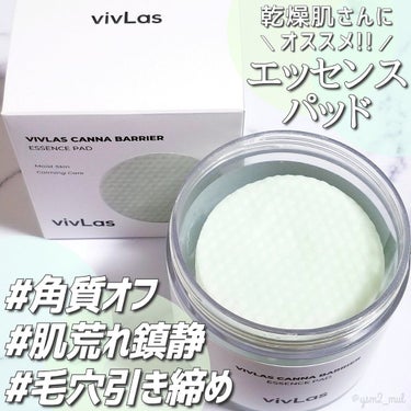 Canna Barrier Essence Pad/vivLas/その他スキンケアを使ったクチコミ（1枚目）