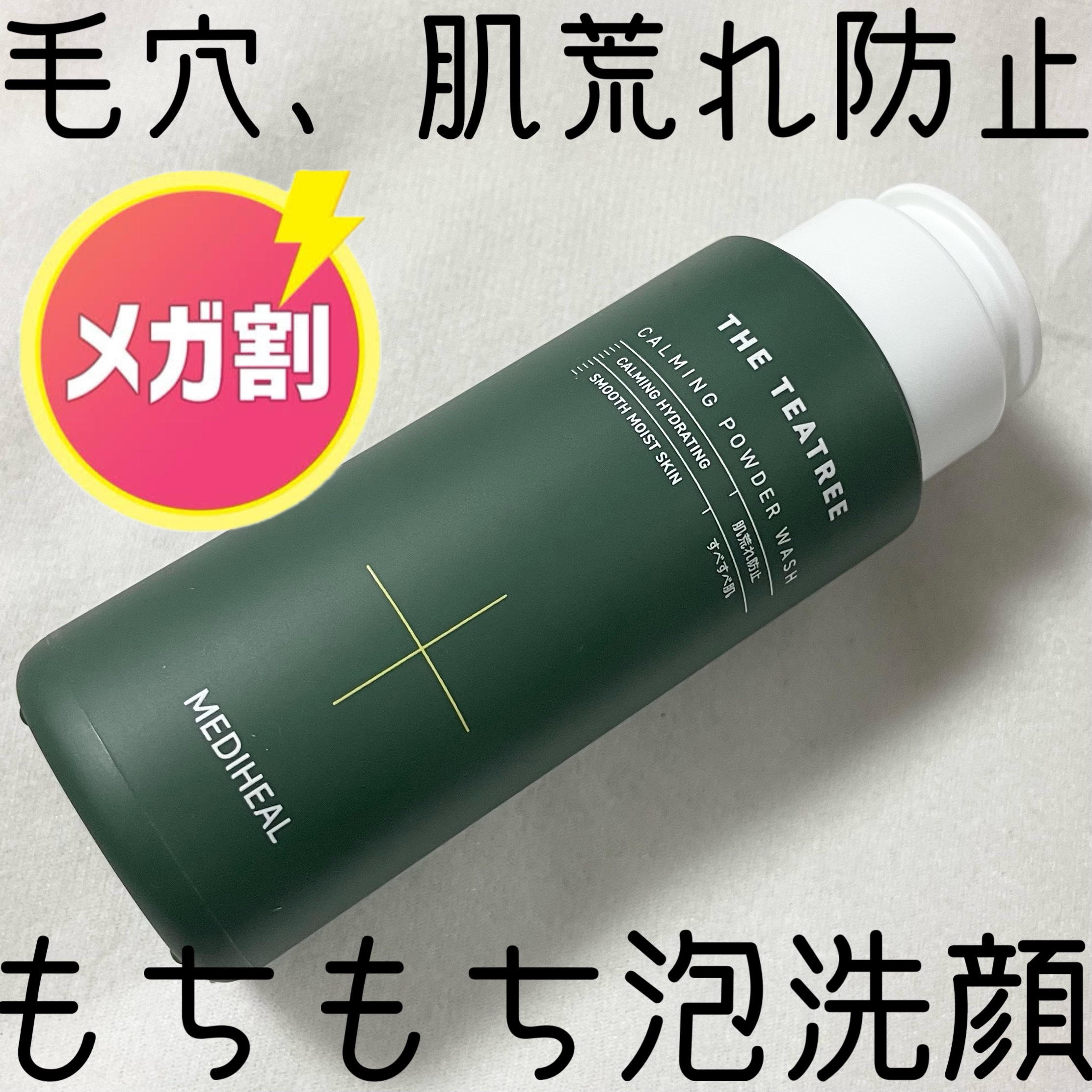 スイサイ ビューティクリア パウダーウォッシュN/suisai/洗顔パウダーを使ったクチコミ（1枚目）