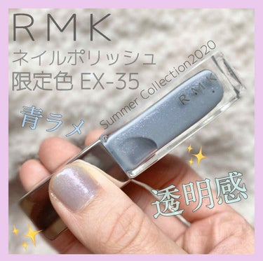 ネイルポリッシュ/RMK/マニキュアを使ったクチコミ（1枚目）