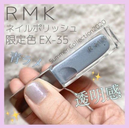 ネイルポリッシュ/RMK/マニキュアを使ったクチコミ(1枚目)