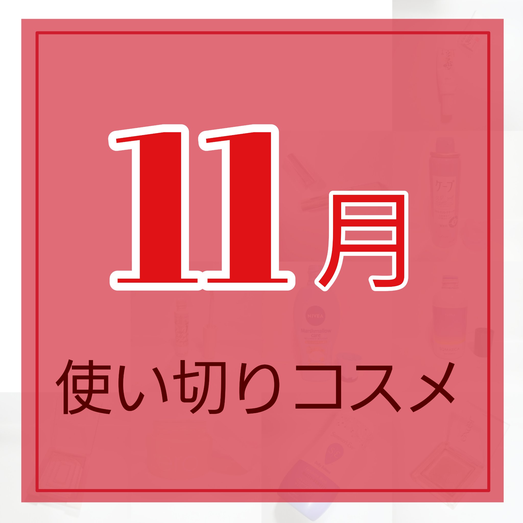 フェミニンウォッシュ マルチベネフィット デイリーバランス/Summer's Eve(サマーズイブ)/デリケートゾーンケアを使ったクチコミ（1枚目）