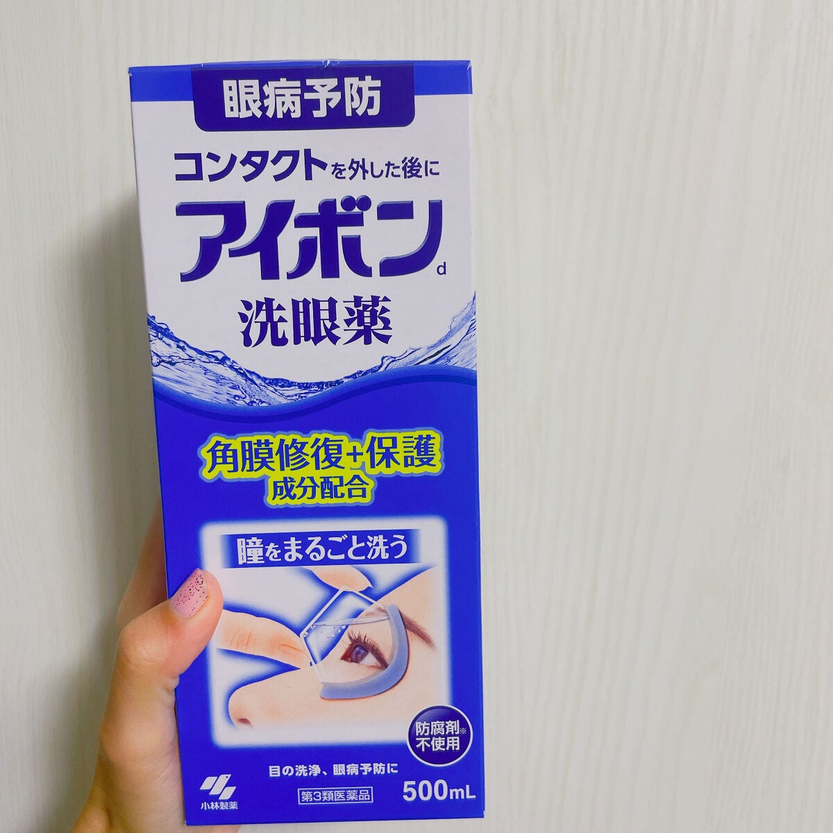 アイボン 洗眼薬(医薬品)/小林製薬/その他を使ったクチコミ(2枚目)