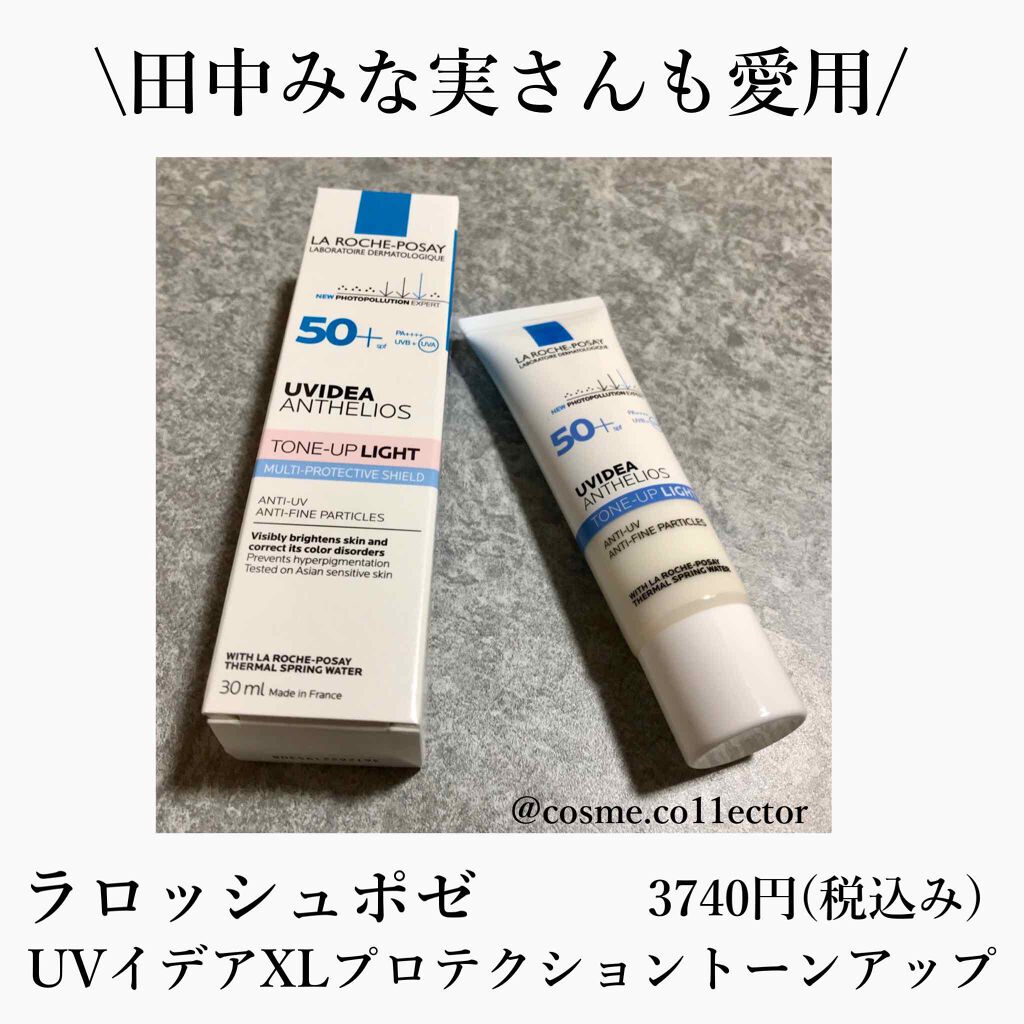 UVイデア XL プロテクショントーンアップ/ラ ロッシュ ポゼ/日焼け止めクリームを使ったクチコミ（1枚目）