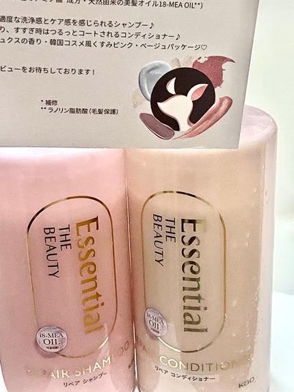 ザビューティ リペアシャンプー・コンディショナー/エッセンシャル/市販シャンプーを使ったクチコミ(1枚目)