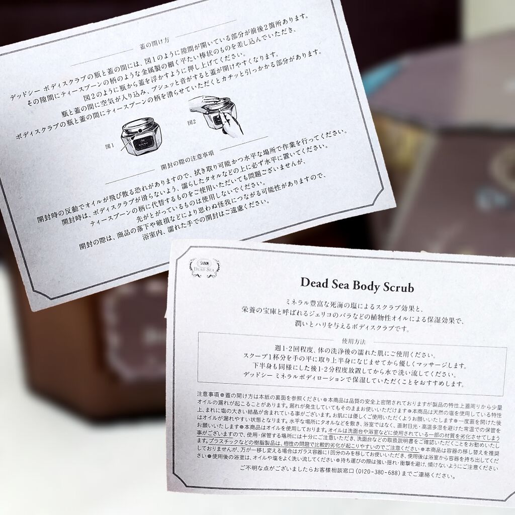 デッドシーボディスクラブ/SABON/ボディスクラブを使ったクチコミ（3枚目）