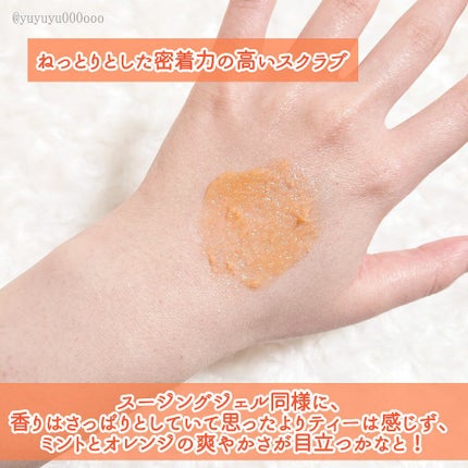 ブラックシュガー パーフェクト エッセンシャルスクラブ 2X オレンジティー/SKINFOOD/スクラブ・ゴマージュを使ったクチコミ(2枚目)