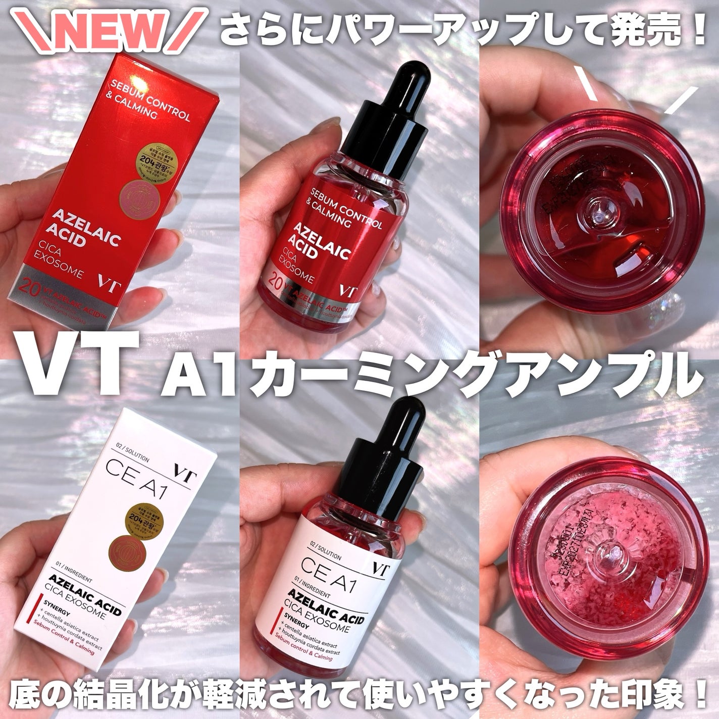 A1カーミング アンプル/VT/美容液を使ったクチコミ(2枚目)