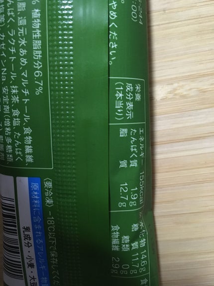 ZERO ビスケットクランチチョコバー/ロッテ/低糖質食品を使ったクチコミ(2枚目)