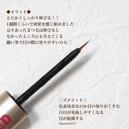 EMAKED(エマーキット)/水橋保寿堂製薬/まつげ美容液を使ったクチコミ(2枚目)