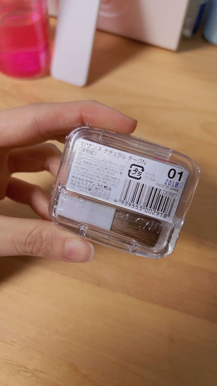 ナチュラル チークN/CEZANNE/パウダーチークを使ったクチコミ(8枚目)