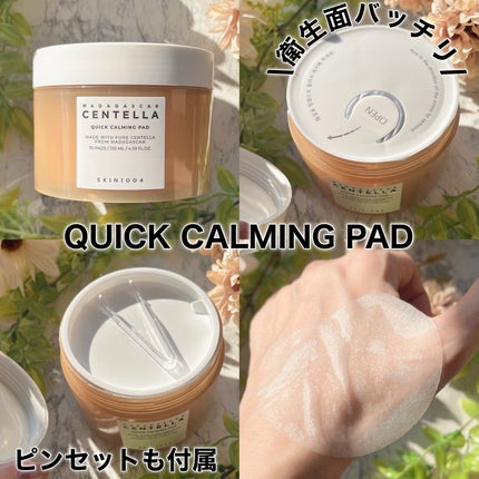 センテラ ライトクレンジングオイル/SKIN1004/オイルクレンジングを使ったクチコミ(4枚目)