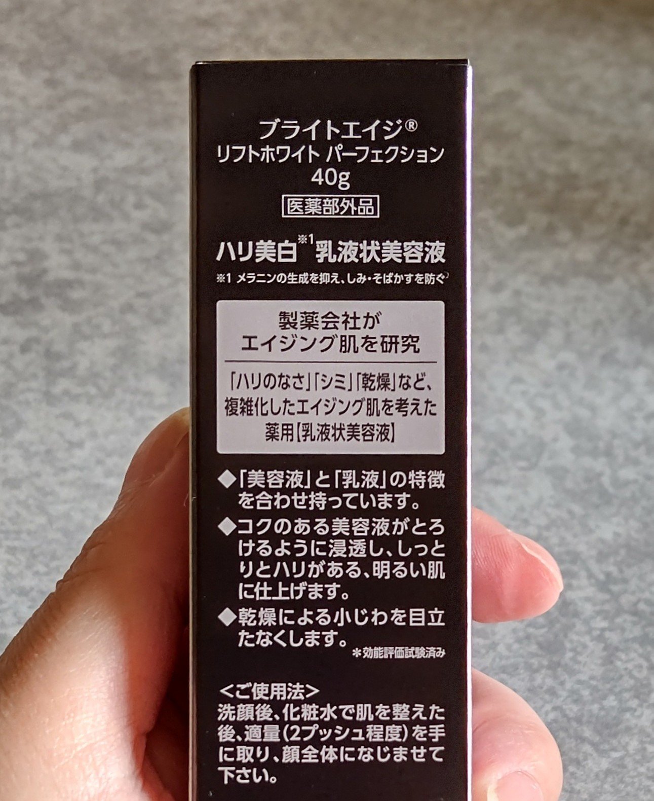 リフトホワイト パーフェクション/BRIGHTAGE/美容液を使ったクチコミ（3枚目）