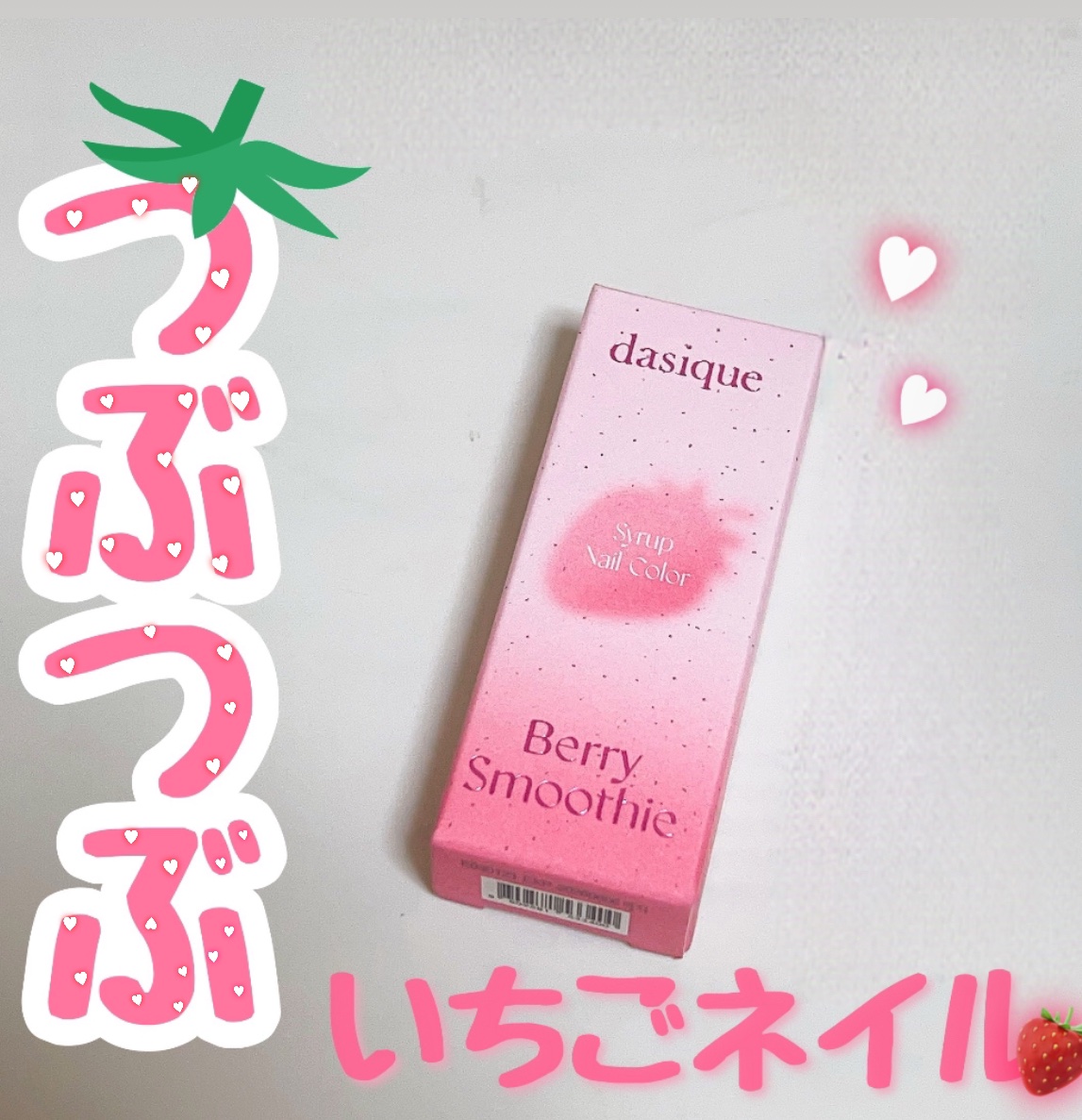 #ネイル,#いちごネイルのネイルデザイン