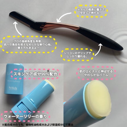サロンプラス トーンアップ フェイススムーサー ホルダー(刃付き)/サロンプラス/シェーバーを使ったクチコミ(2枚目)