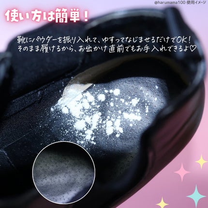靴の消臭除菌パウダー/ベビーフット/レッグ・フットケアを使ったクチコミ(3枚目)
