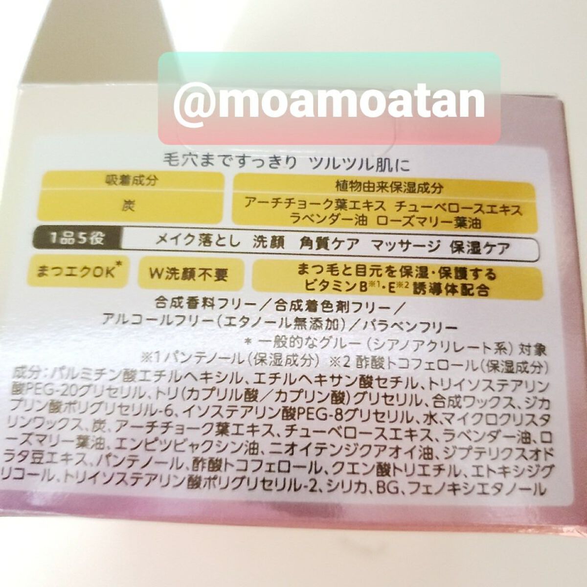 クレンジングバーム ディープクリア /ビフェスタ/クレンジングバームを使ったクチコミ(8枚目)