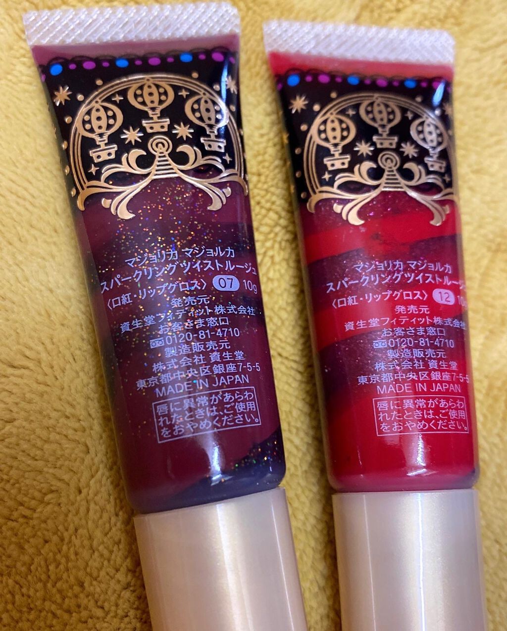 スパークリングツイストルージュ/MAJOLICA MAJORCA/リップグロスを使ったクチコミ(1枚目)