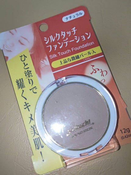 エルファー シルクタッチファンデーション/DAISO/パウダーファンデーションを使ったクチコミ(1枚目)