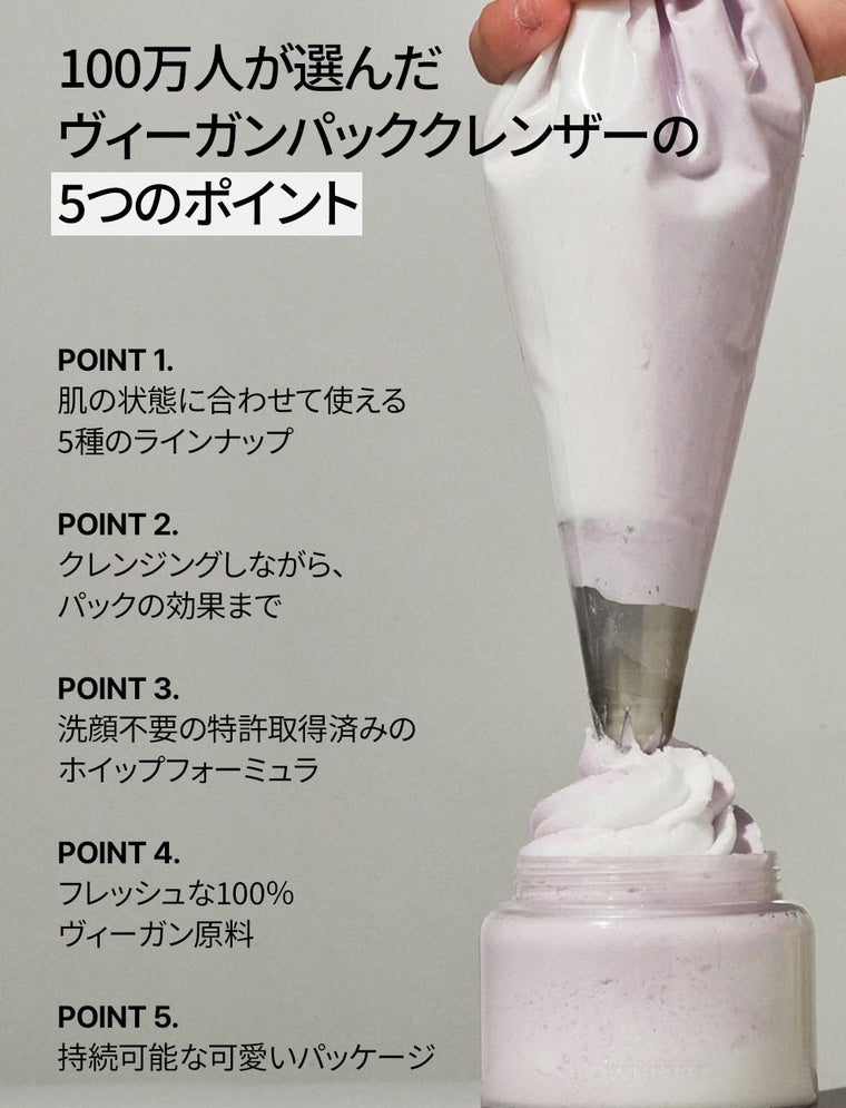 ヴィーガンパッククレンザー/WHIPPED/洗顔フォームを使ったクチコミ(8枚目)